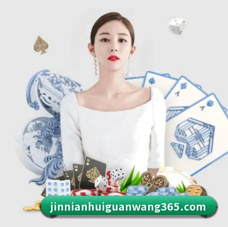 金年会 APP 界面